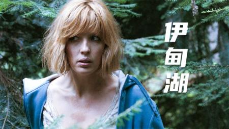 [文]惊悚电影《伊甸湖》解说文案 解说稿