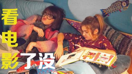 [文]喜剧《小楼的奇幻生活》电影解说文案