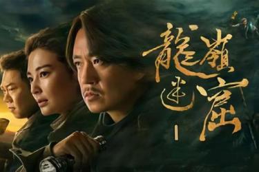 57-鬼吹灯系列_影视_6部完结-课程-网盘资源分享