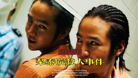 [文]悬疑惊悚《梨泰院杀人事件》电影解说文案