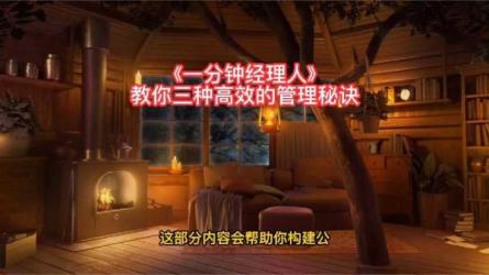 33-30堂高效管理课-课程-网盘资源分享