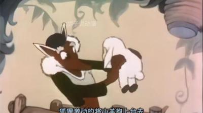 [视]狡猾的狐狸设下圈套抓走小羊，最终动物们及全村之力将其救回