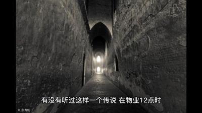 第955集 冥鬼 上[附音频]