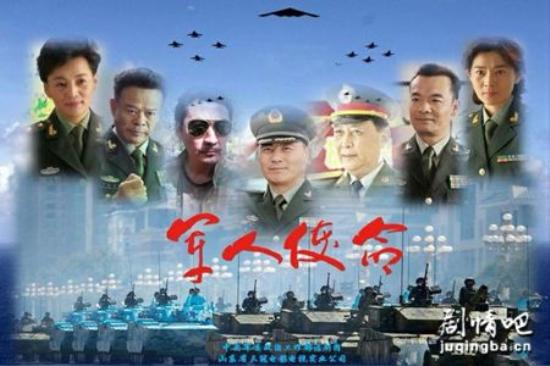 《军人使命》_第1-2集_分集剧情