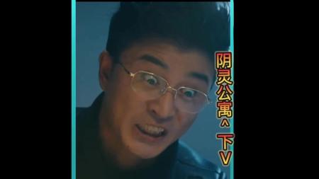 [文]恐怖片《阴阳眼之瞳灵公馆》解说文案