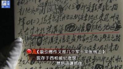 [视]1948年，毛主席遭精准轰炸死里逃生，一封电报却让真相浮出水面