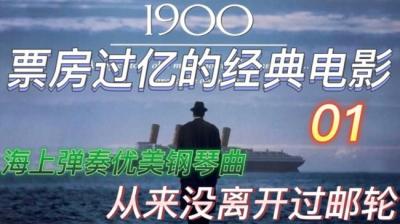 第1900集 死亡之音[附音频]