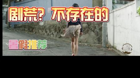 [文]剧情电影《慢放镜头》解说文案