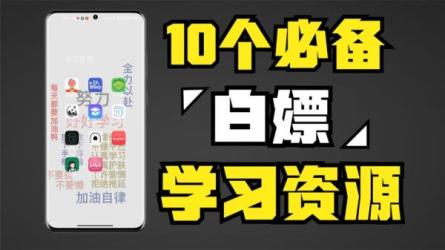 20240218每日软件精选推荐-课程-网盘资源分享