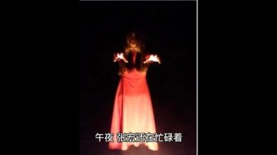 第928集 女鬼惊魂 上[附音频]