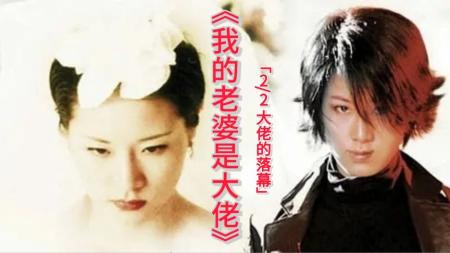 [文]搞笑电影《我的老婆是大佬》解说文案