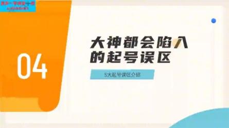 0粉自然流实战起号课，抖音新号0~1晋升大神之路，打造千...-课程-网盘资源分享