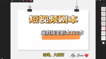 [文]快手抖音生活校园搞笑剧本《那爸爸不是应该在动物园里的吗》15秒短视频剧本