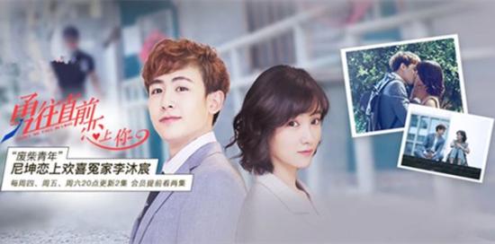 《勇往直前恋上你》_第1集_分集剧情