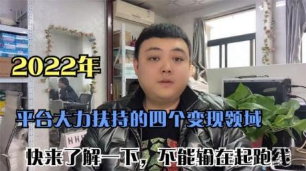 2022公众号强IP强变现项目，零投资可操作一辈子，长久稳定-课程-网盘资源分享