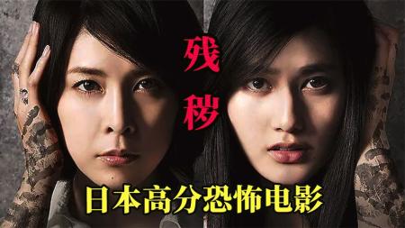 [文]恐怖《残秽-不可以住的房间》电影解说文案