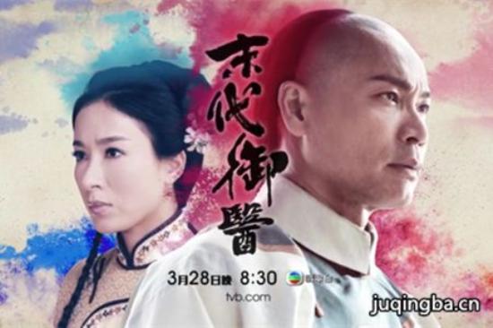 《末代御医》_第1-2集_分集剧情