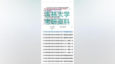2024.考研资料：-课程-网盘资源分享