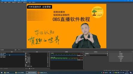 0基础学虚拟录课+直.播间搭建-课程-网盘资源分享