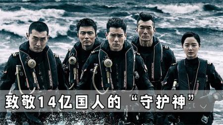 [文]灾难电影《紧急救援》解说文案 解说稿