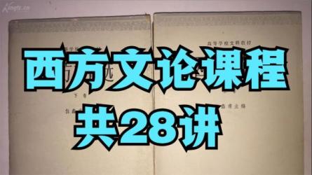 【B站付费课程】杨宁老师的文学启示课（完结）-课程-网盘资源分享
