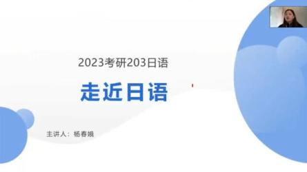 2023考研资料合集-课程-网盘资源分享