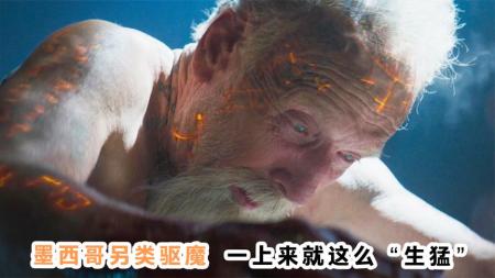 [文]恐怖片《别西卜》电影解说文案