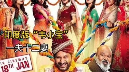 [文]喜剧《骗行天下》电影解说文案