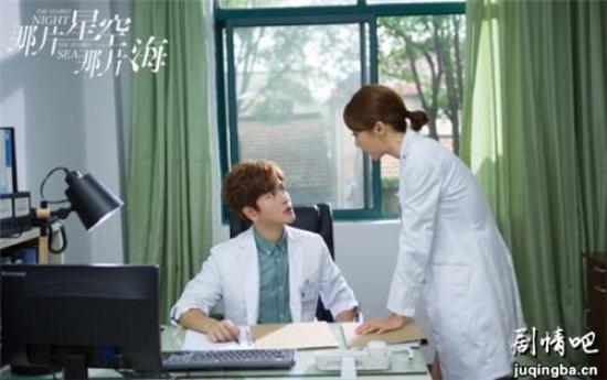 《那片星空那片海》_第1-2集_分集剧情(1)