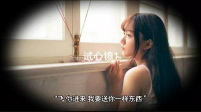 试心镜 上[附音频]