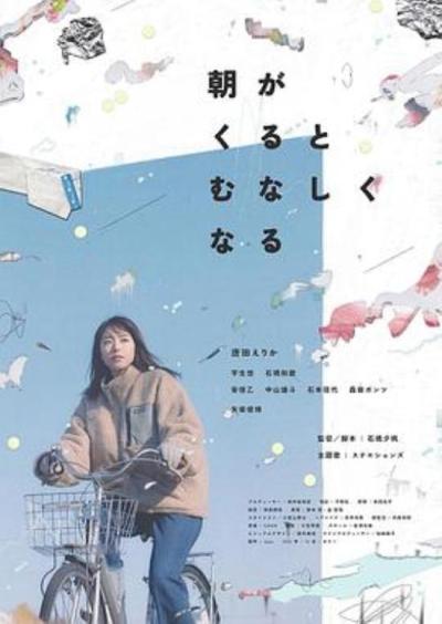 《晨时空虚的我》香港亚影巡回放映2024.9.14|唐田英里佳&田中佐知彦映后谈