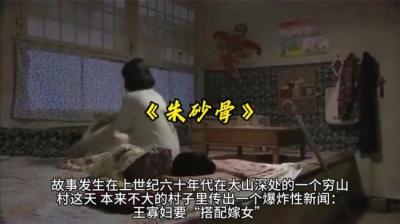 第1656集 朱砂骨 6[附音频]