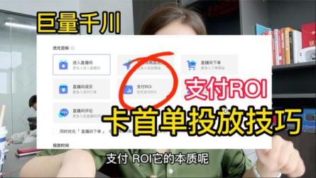 0基础入门千川投放课，帮助商家快速进行GMV的增长-课程-网盘资源分享