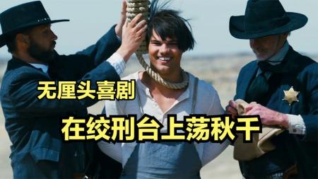 [文]喜剧《荒唐六蛟龙》电影解说文案