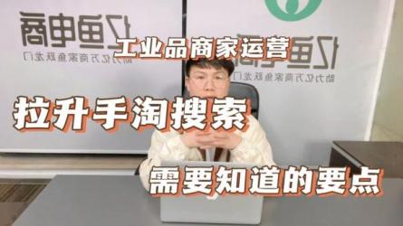 2021打爆手淘推荐流量新玩法，快速拉升店铺首页流量-课程-网盘资源分享