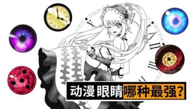 第1552集 特别的眼睛[附音频]