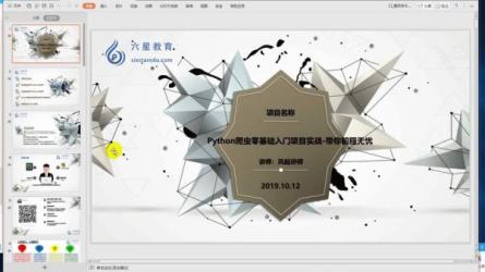 10-Python.网络爬虫数据采集：-课程-网盘资源分享