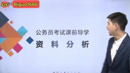 2024公务员省考国考公考资料（合集）-课程-网盘资源分享