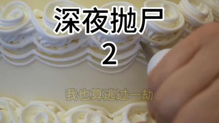 [文]惊悚《不》电影解说文案 解说素材