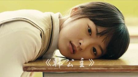 [文]剧情电影《韩公主》解说文案片源素材