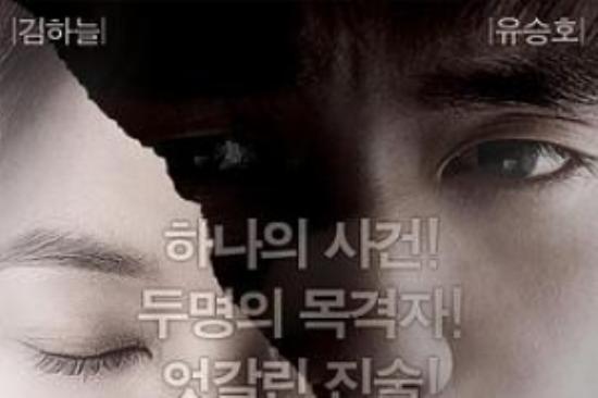 剧情《盲证》电影解说文案