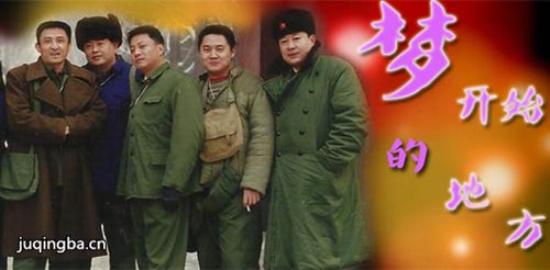 《梦开始的地方》_第1-4集_分集剧情