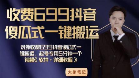 5分钟一条原创作品，快速起号-课程-网盘资源分享