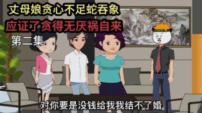 [视]贪心不足蛇吞象，贪得无厌祸自来#童年经典动画片 #怀旧动画