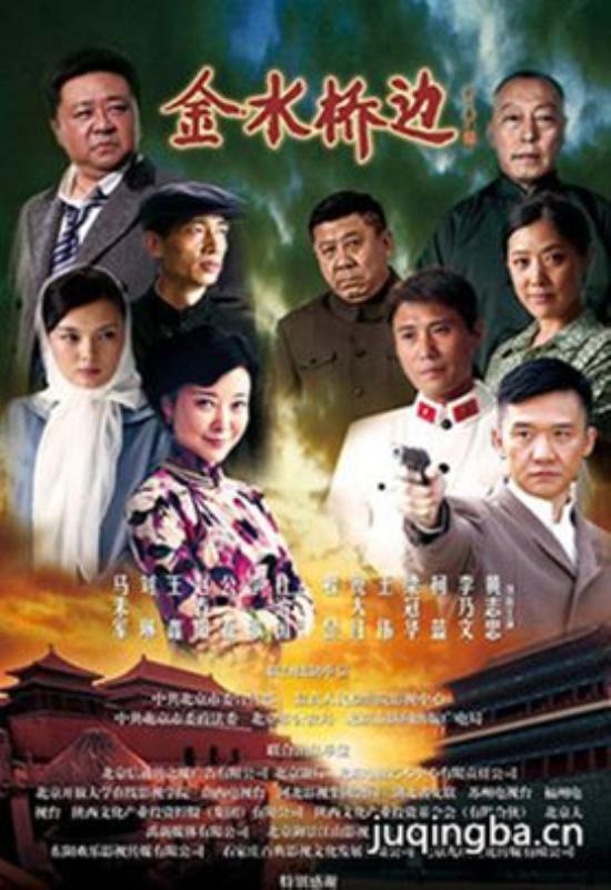 《金水桥边》_第1-2集_分集剧情(1)