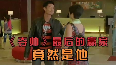 [文]动作《夺帅》电影解说文案 解说素材