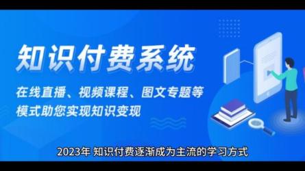 2023知识付费理论课，从多赚1倍到多赚10倍（10节视频课）-课程-网盘资源分享