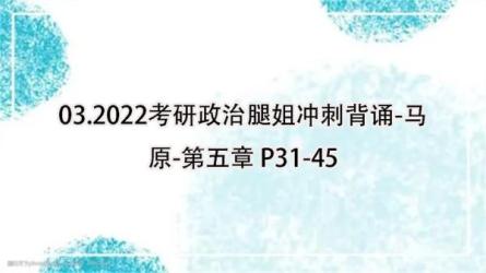 2022腿姐选择题技巧与分析题模板（即腿姐技巧班）-课程-网盘资源分享