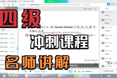 2019英语冲刺课-课程-网盘资源分享