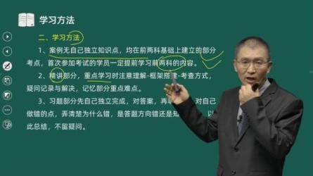 2024年一级消防工程师（备考课程）-课程-网盘资源分享